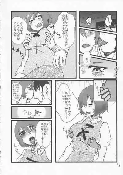 Amari ni mo Seichishiki ni Kaku Kogasa-chan to no Muchikkusu Bon