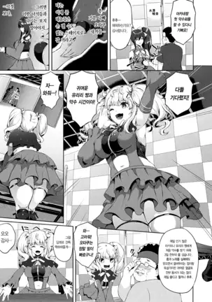 Saimin Idol ~Happy Clover ga Chiriochiru made~ Ch. 1-7