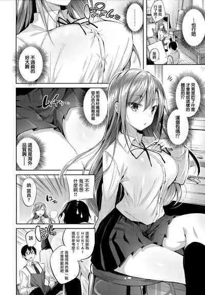 [kakao] Hatsujou Beam - Desirable Beam [Chinese]