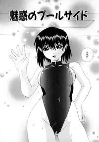 [Gekka Saeki] Nousatsu Apron