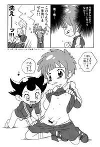 (CUTE☆TOKYO) [Yumekoro (Meroshina)] Kimi no Namae (Inazuma Eleven)