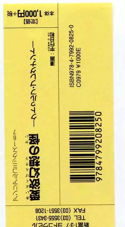 [Takayuki Hiyori] Nuru - Nyarlathotep - Sengao No Egao (Aiyoku Gensou no Kai -Cthulhu Pregnant-) [English] [ChoriScans]