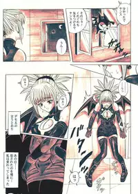 (SC32) [Cyclone (Izumi Kazuya)] Rogue Spear 5 (Shadow Lady) [Digital] [Colored]