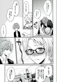 (brilliant days) [Tyke Aria (Hinayari)] Sekaiichi Kishi-sama (Ensemble Stars!)