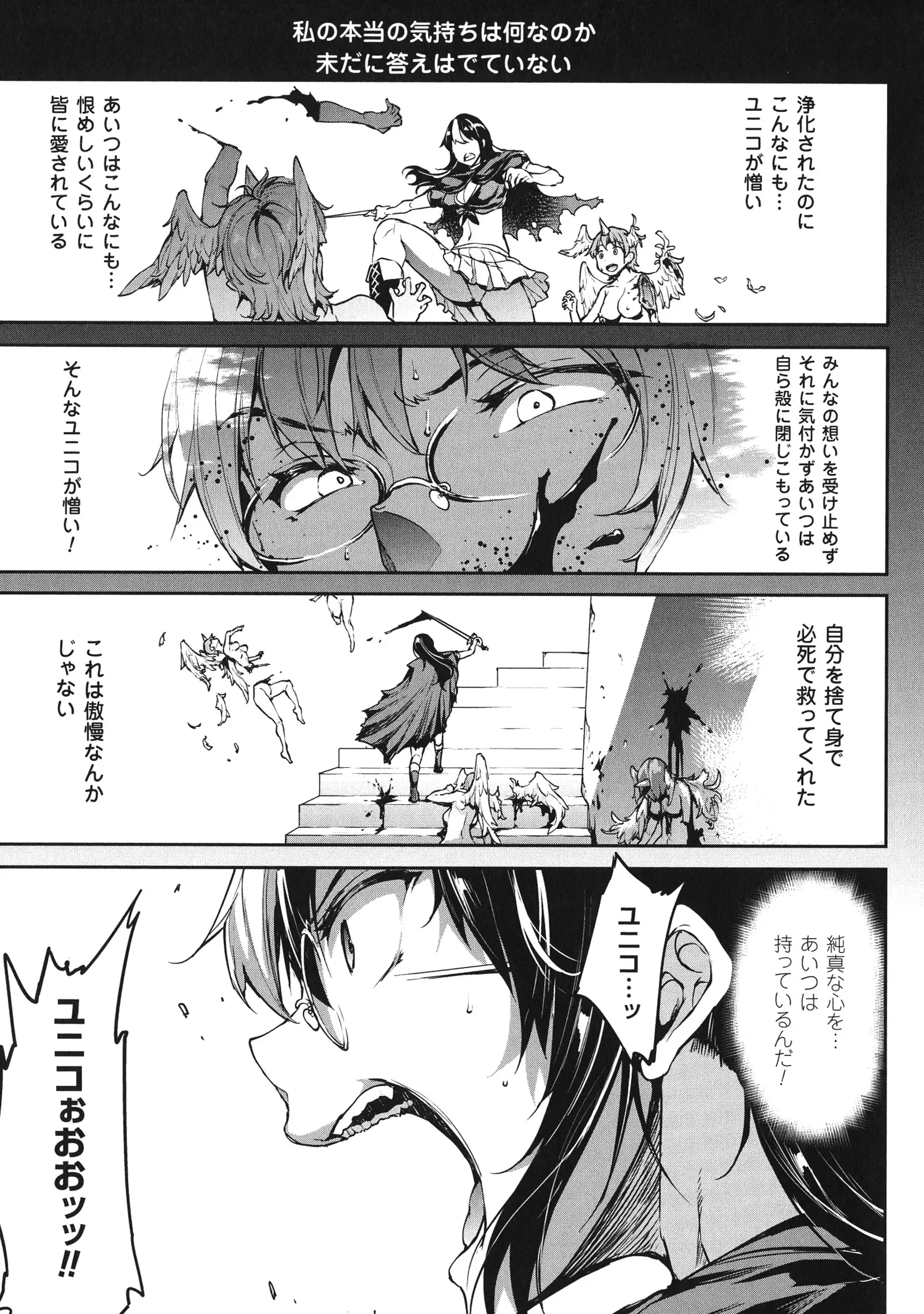 Shinkyoku no Grimoire - PANDRA saga 2 nd story - III