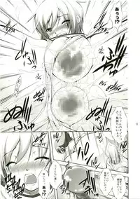 (C75) [Takane no Hanazono (Takane Nohana)] Tenmai 3 (Makai Tenshi Jibril 3)