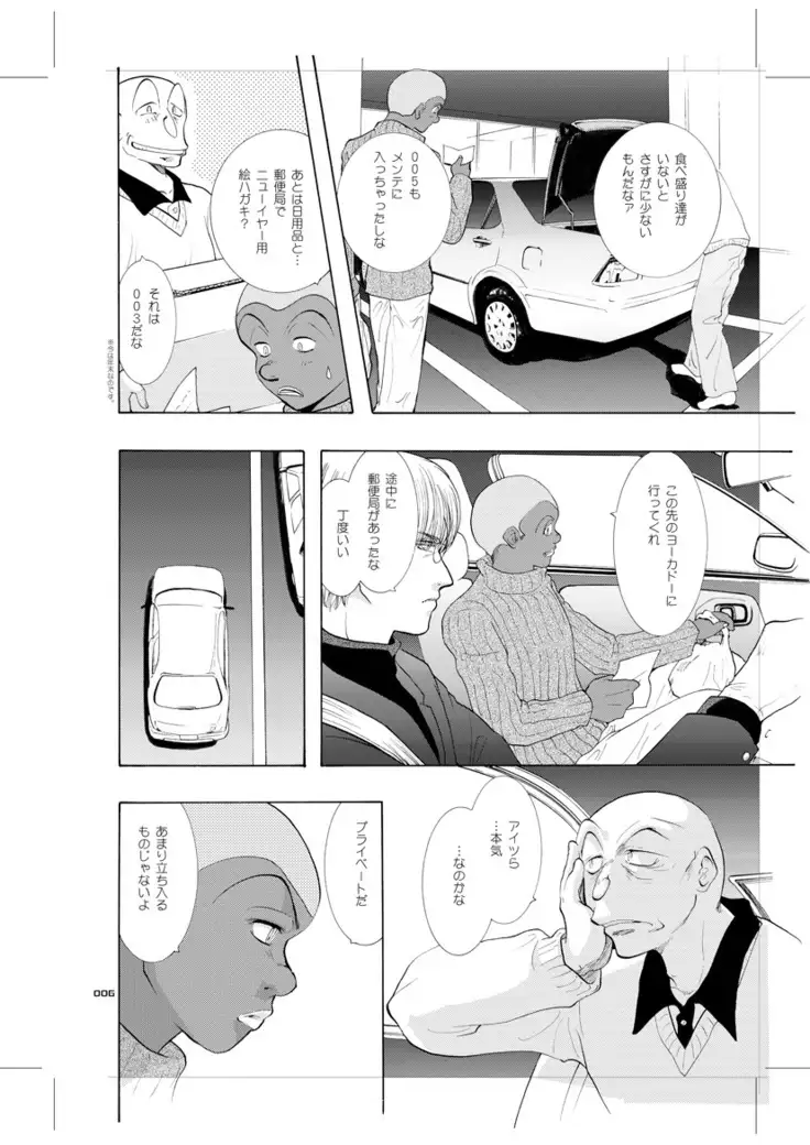 Seinen Doumei MODE.9