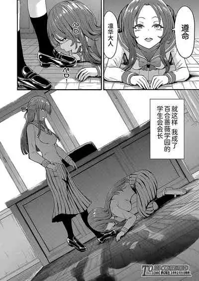 [Hakaba] Yami Seito Kaichou Ch. 4 (COMIC Mugen Tensei 2022-02) [Chinese] [BLUE氪个人翻译] [Digital]