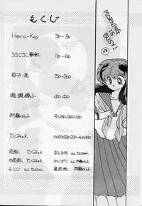 [LUMNESODA (Various)] Atsui-cha II (Urusei Yatsura) [Incomplete]