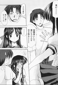 [Azuma Yuki] Kon Iro - Dark Blue