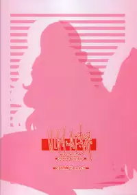 (C71) [HIGHWAY-SENMU (Maban, Saikoubi)] H-Sen vol.14 Erotical Dousu Ropaddo (PERSONA 3)