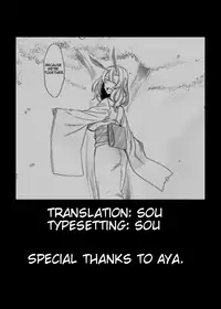 [Nanbou Hitogakushiki (Nakamura Regura)] Yamahime no Mayu Mata | The Mountain Princess' Cocoon Once Again [English] [sou] [Digital]