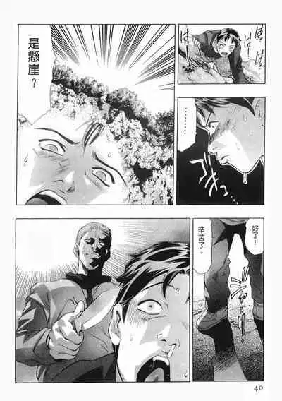 Mehyou - Female Panther Vol. 8