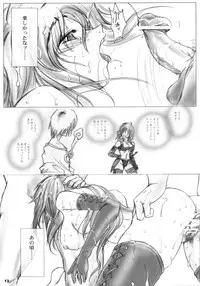 (C69) [Ikebukuro DPC (DPC)] Recollection of Retishia