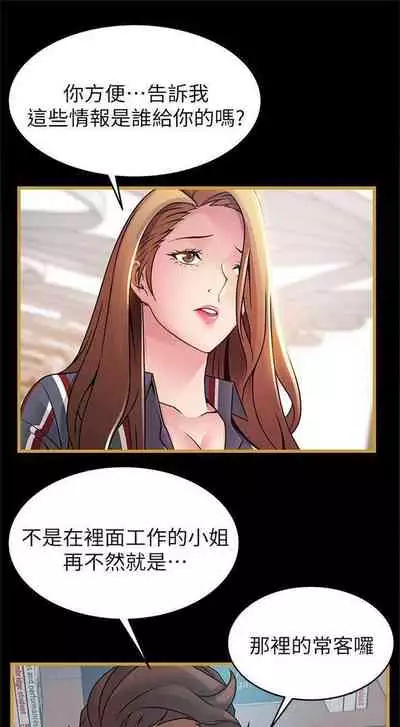 弱点 1-62 中文翻译(更新中)