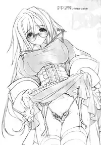 (COMIC1☆2) [Synthetic Garden (Miwa Yoshikazu) & Galaxist (Blade)] War Monger II -Otameshi Ban- (Fantasy Earth Zero)