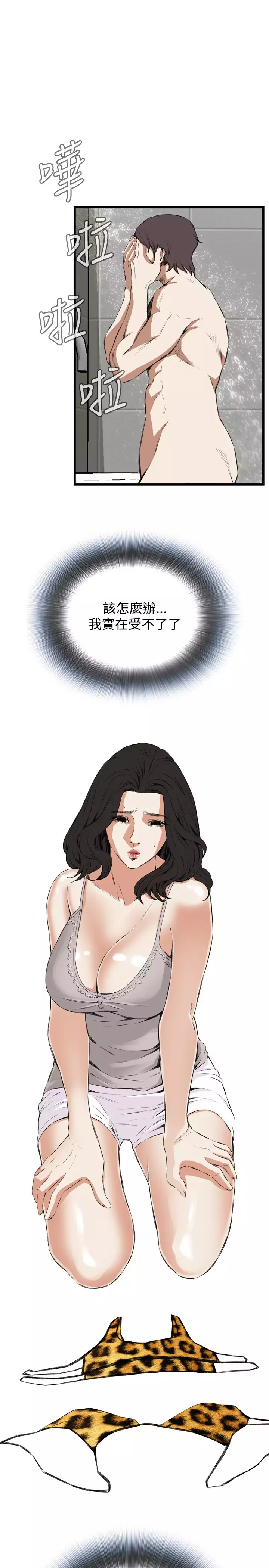 Take a Peek 偷窥 Ch.39~55 中文