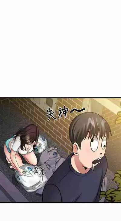 My Female Friend Who Crossed The Line [Rimpala, Gimdanchu] Ch.30? [English] [Manhwa PDF]