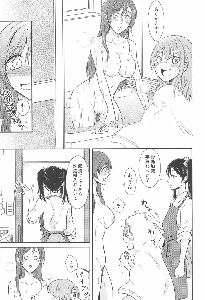 Tama ni Amayakashite kuretara Ii yo