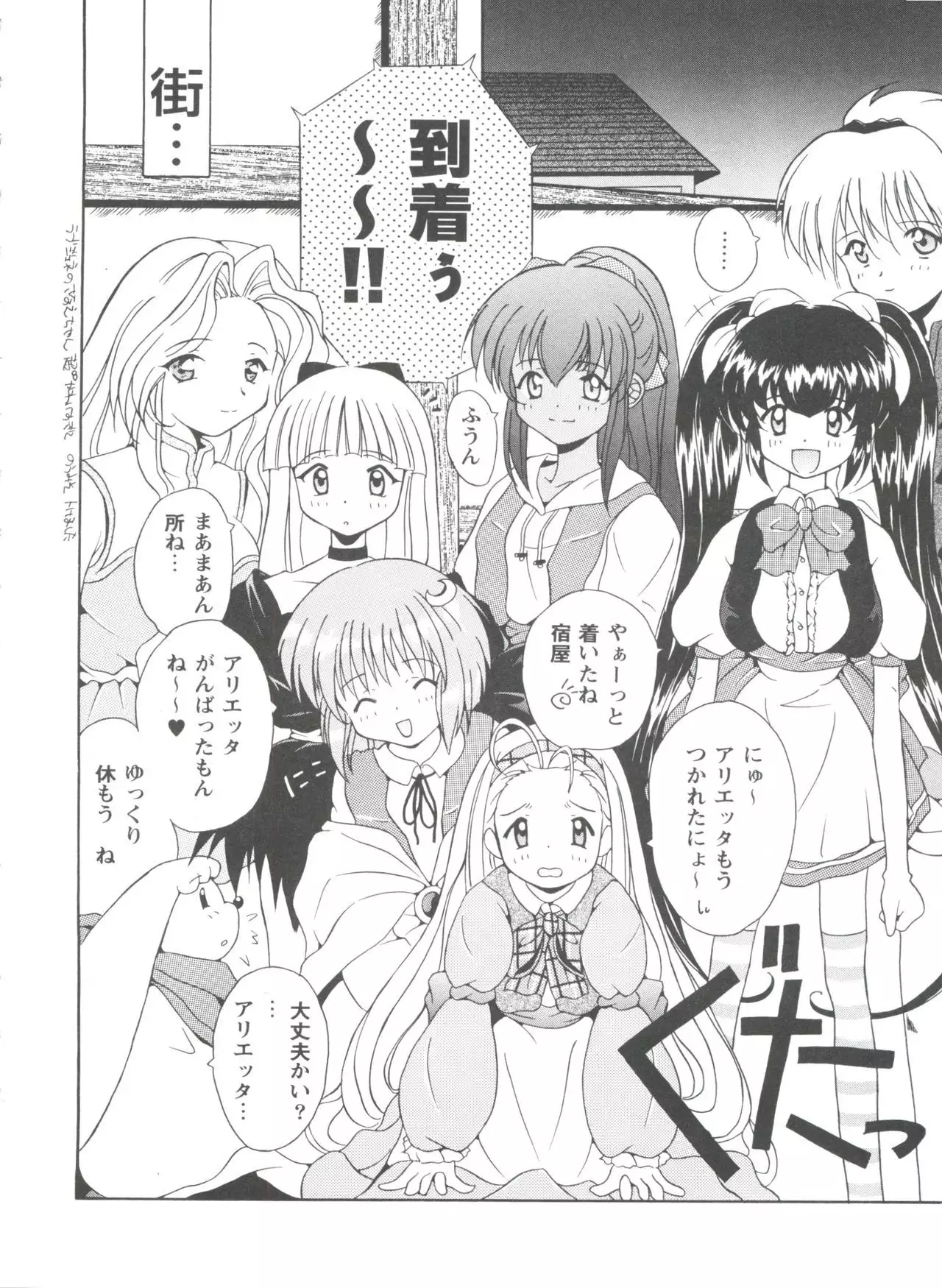 Girl's Parade 99 Cut 1