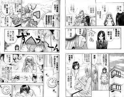 漂亮脸蛋Puriti Feisu 卷五