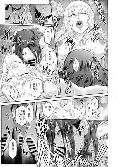 (C99) [Kokonokiya (Kokonoki Nao)] Kyoukai. 5