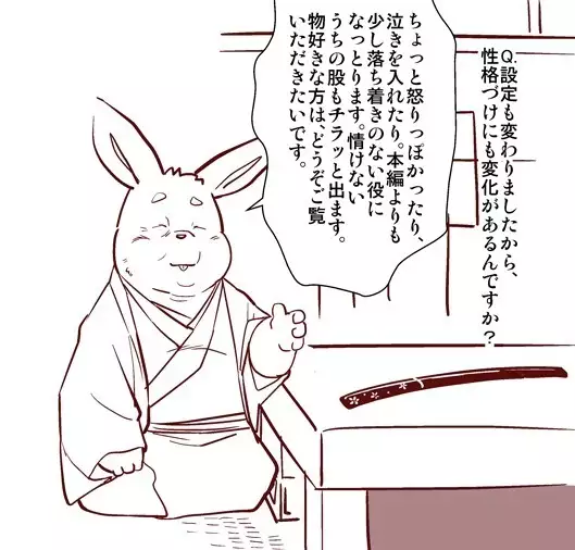 Kemono no Roukaku Matsuri