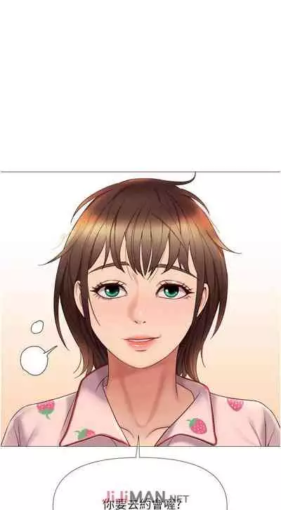 【周一连载】女儿闺蜜都归ME(作者:推亮&色皮林) 第1~34话