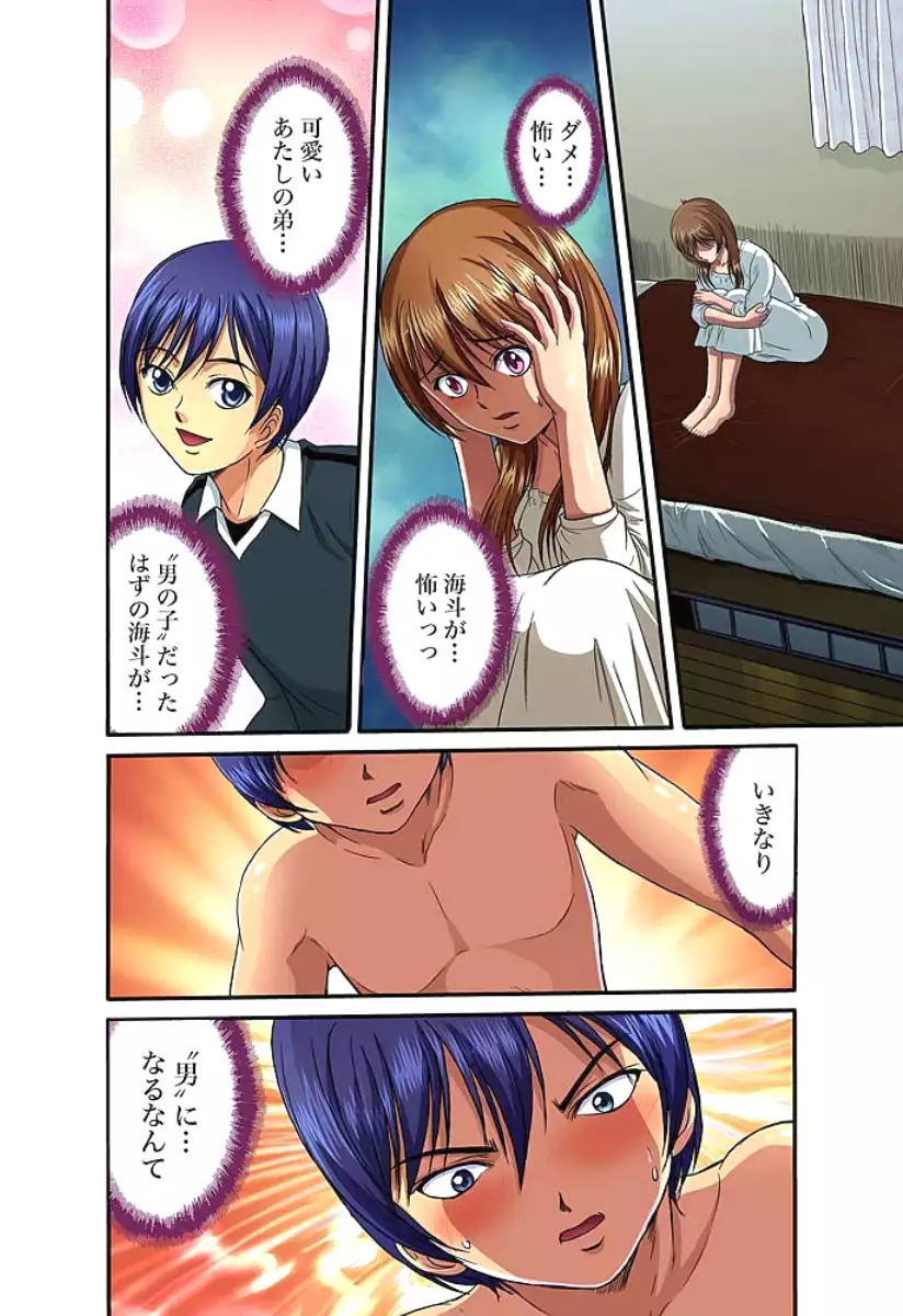 Shitei Koubi Ch. 1-14