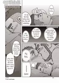 (C86) [SUVWAVE (SUV)] Onaji Kama no Meshi 2 | Rice from the Same Pot 2 [English]