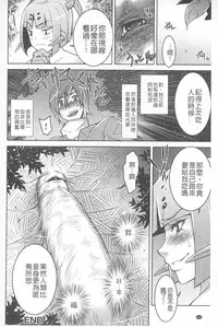 [Anthology] Monster Shoujo e no Yokujou | 對魔物少女們的慾情 [Chinese]