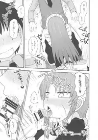 (Reitaisai 15) [Fugudoku (Katou Fuguo)] Surudake Juuroku. (Touhou Project)