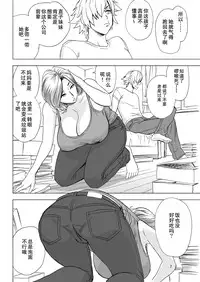 [Re-Fire (Tatsunami Youtoku)] Kayoi Zumama [Chinese] [Digital]