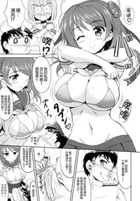 [KNIGHTS (Kishi Nisen)] Omaera no Youna Kuchikukan ga Iru ka!! (Kantai Collection -KanColle-) [Chinese] [脸肿汉化组] [Digital]