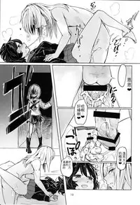 (C90) [Yakitate Jamaica (Aomushi)] Itsumi-kun to Akiyama-san (Girls und Panzer)[Chinese] [沒有漢化]