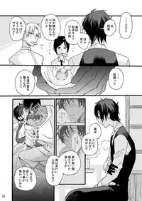 [Self feast (Ayumu)] Life is Beautiful (Touken Ranbu) [Digital]