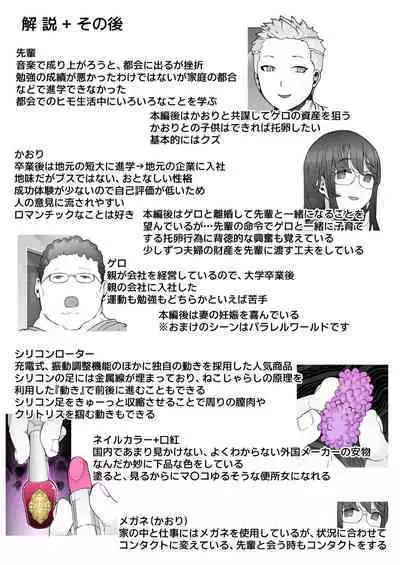 Hajimete no Jaaku o Oshieru