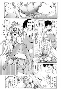 [Amayumi] Shiawase no Katachi