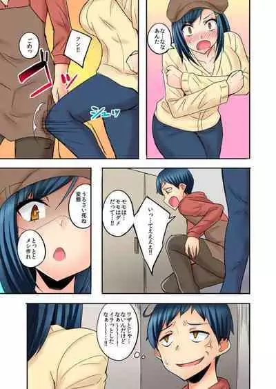 [Mocco] Isourou-chuu no Boku wa Nee-chan ni Muramura Shiteshimatta 1-2