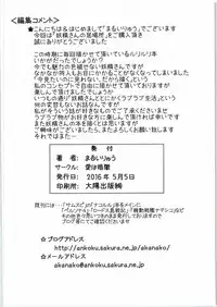 [Ai wa Kurayami (Marui Ryuu)] Yousei-san no Ibasho (Martian Successor Nadesico)
