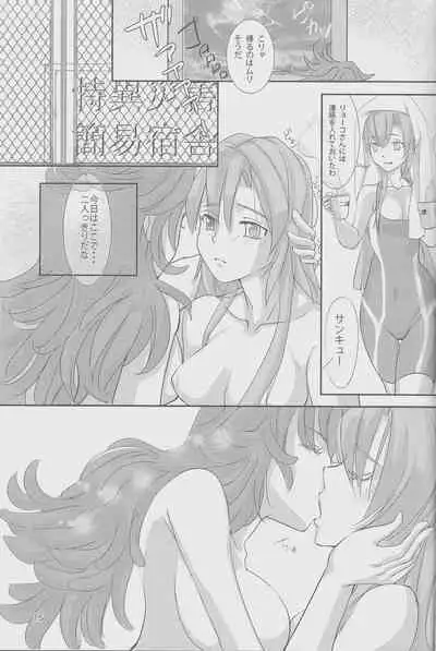 (Zesshou Stage 14) [Gingakumiai (Kareko)] Nika Tsuushin 2 (Senki Zesshou Symphogear)