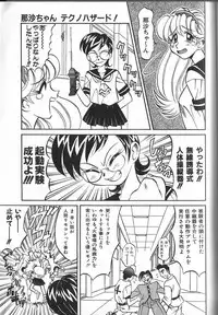 [Takaoka Motofumi] PhisiX