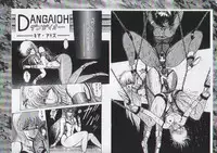 (C54) [Megami Kyouten (Aoki Reimu, Oobari Masami)] Otoko Matsuri ~ Men's Carnival (Various)