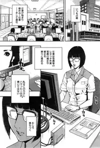 [Tabe Koji] OL Pinky Life Ch.1-2