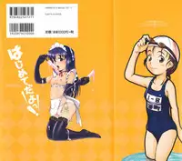 [Tanimachi Maid] Hajimete Dayo!