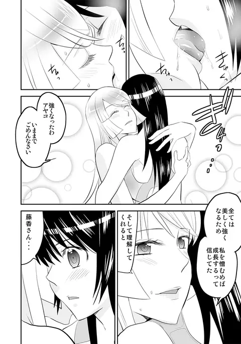 Yoru no Choukyou Cat Fight 3