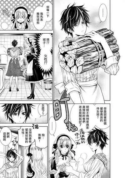 Cinderella ni wa Narimasen! Mob Chara Hime wa Midara na Akuma ni Miirarete | 我才不做灰姑娘!路人公主被淫亂惡魔迷得神魂顛倒 1-5
