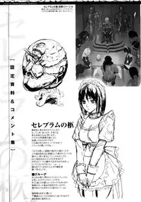 [Tokihara Masato] Cerberum no Hitsugi Haitoku no Hanmegami - The Coffin of Cerebrum Immoral Demivenus