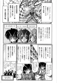 [Kamitou Masaki] Kamen Tenshi Yurion -Inzou Senshi-