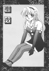 [Kayama Miku] Asa Made Dokkin!